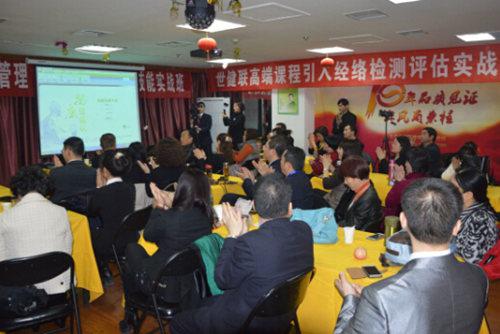 慢病调理实战班