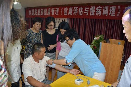 慢病调理实战班