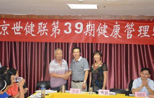 免费学习健康管理师 免费学习健康管理师
