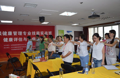 高级健康管理实战班 高级健康管理实战班